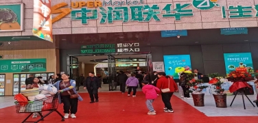 创业开超市毛利率怎么样，三分钟了解本篇内容[行业百科]