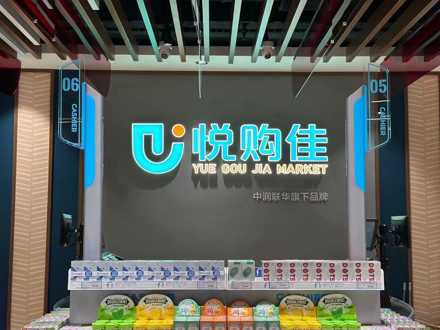 中润联华旗下品牌悦购家长沙开福万达4.26盛达开业